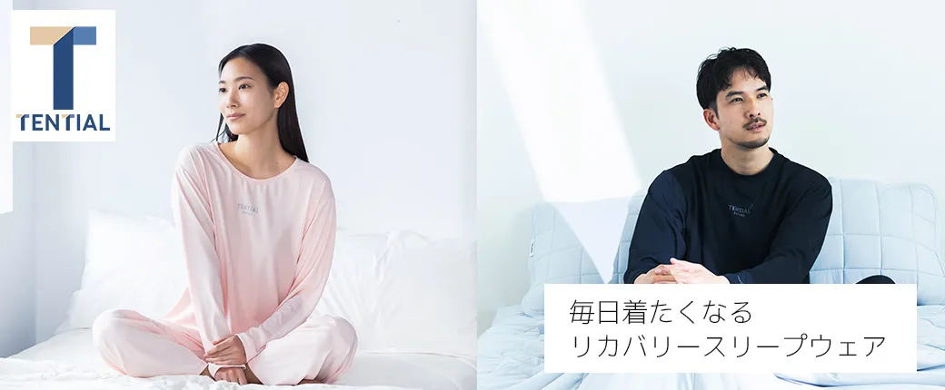 極快適シリーズ